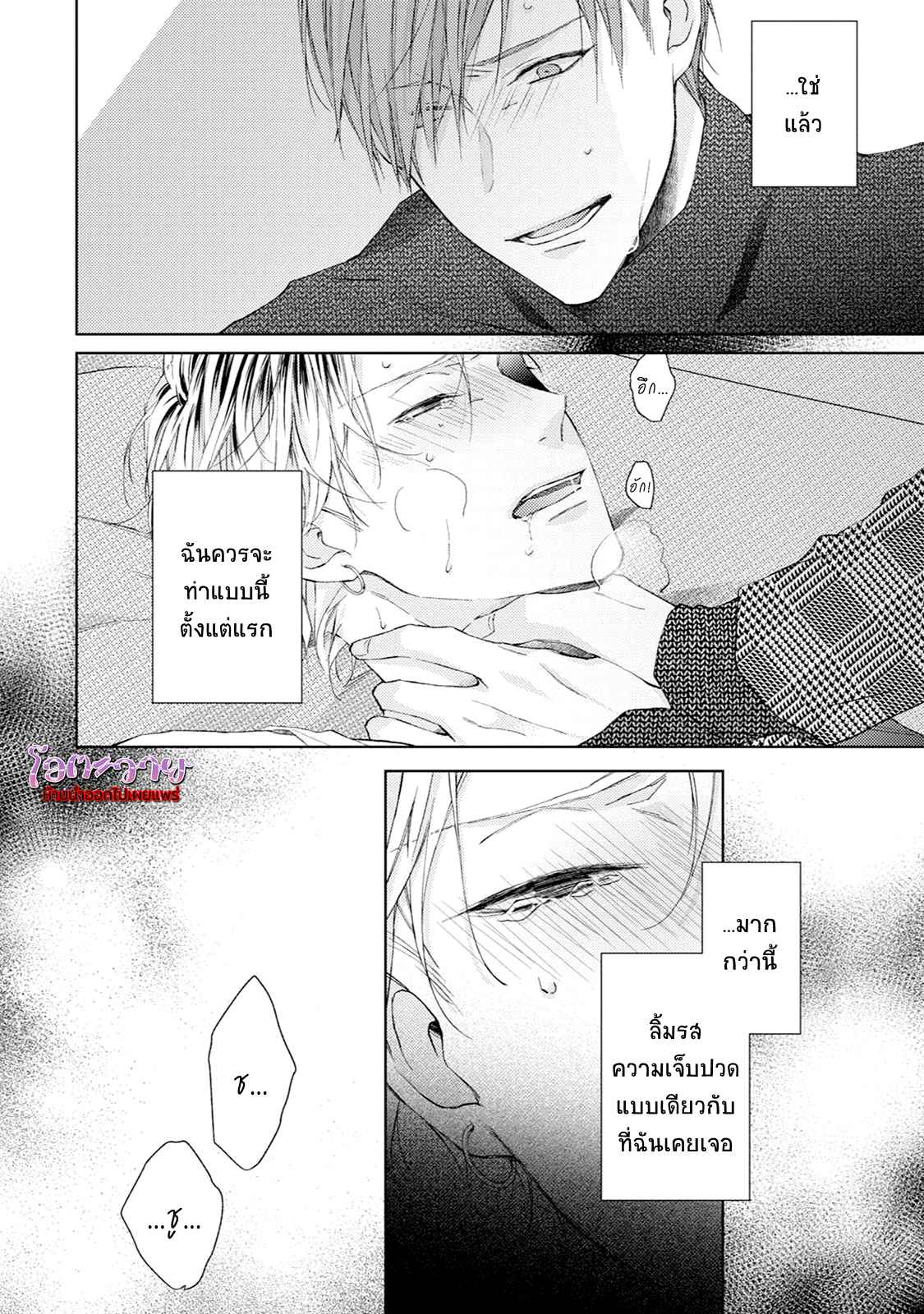 รอยแผลตอนนั้นยังคงชัดเจน-5-จบ-MOBIUS-STRIP-CH.5-11