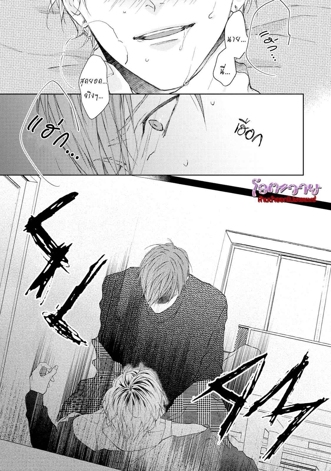 รอยแผลตอนนั้นยังคงชัดเจน-5-จบ-MOBIUS-STRIP-CH.5-12