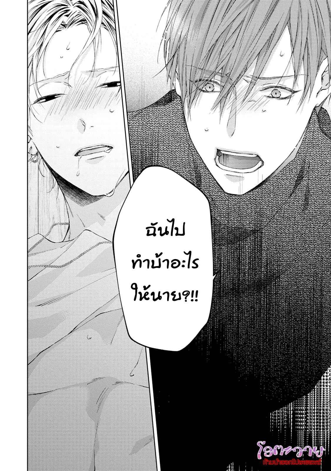 รอยแผลตอนนั้นยังคงชัดเจน-5-จบ-MOBIUS-STRIP-CH.5-13