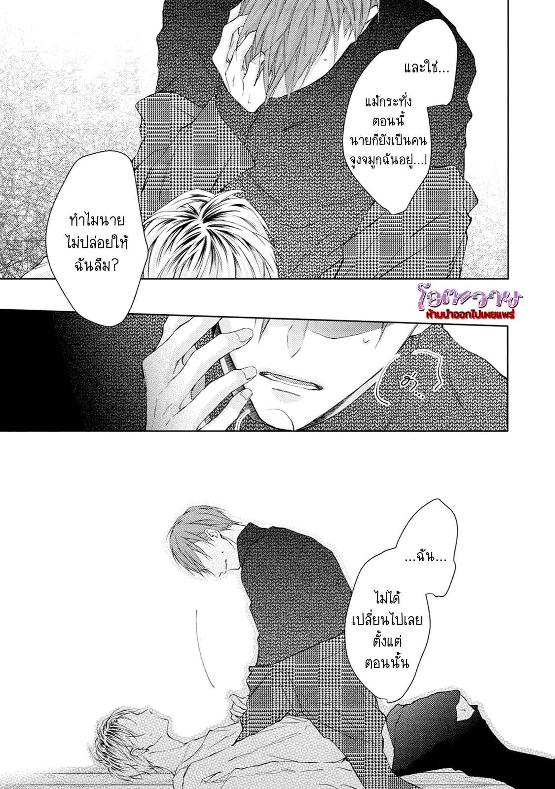 รอยแผลตอนนั้นยังคงชัดเจน-5-จบ-MOBIUS-STRIP-CH.5-16
