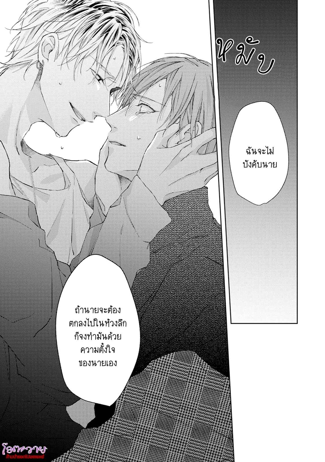 รอยแผลตอนนั้นยังคงชัดเจน-5-จบ-MOBIUS-STRIP-CH.5-22