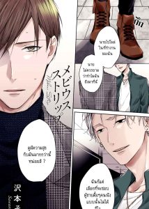 รอยแผลตอนนั้นยังคงชัดเจน 5 (จบ)