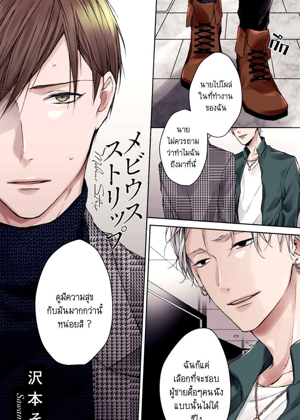 รอยแผลตอนนั้นยังคงชัดเจน 5 (จบ)