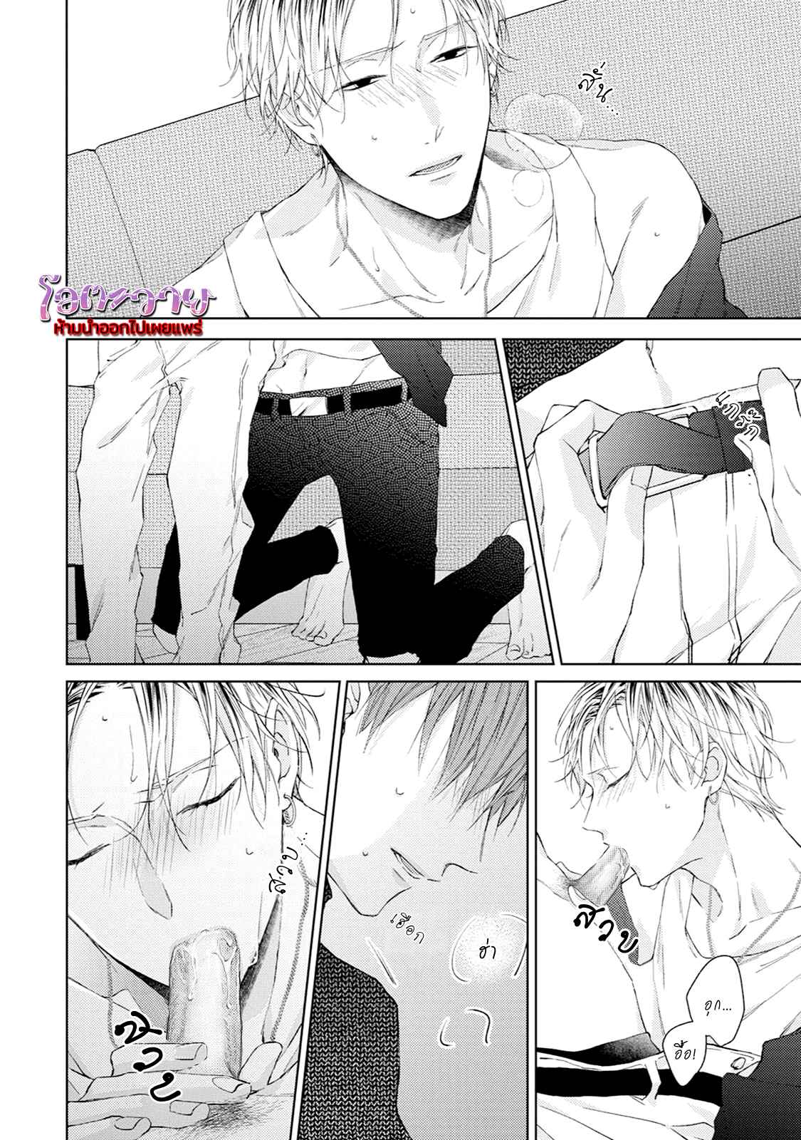 รอยแผลตอนนั้นยังคงชัดเจน-5-จบ-MOBIUS-STRIP-CH.5-5