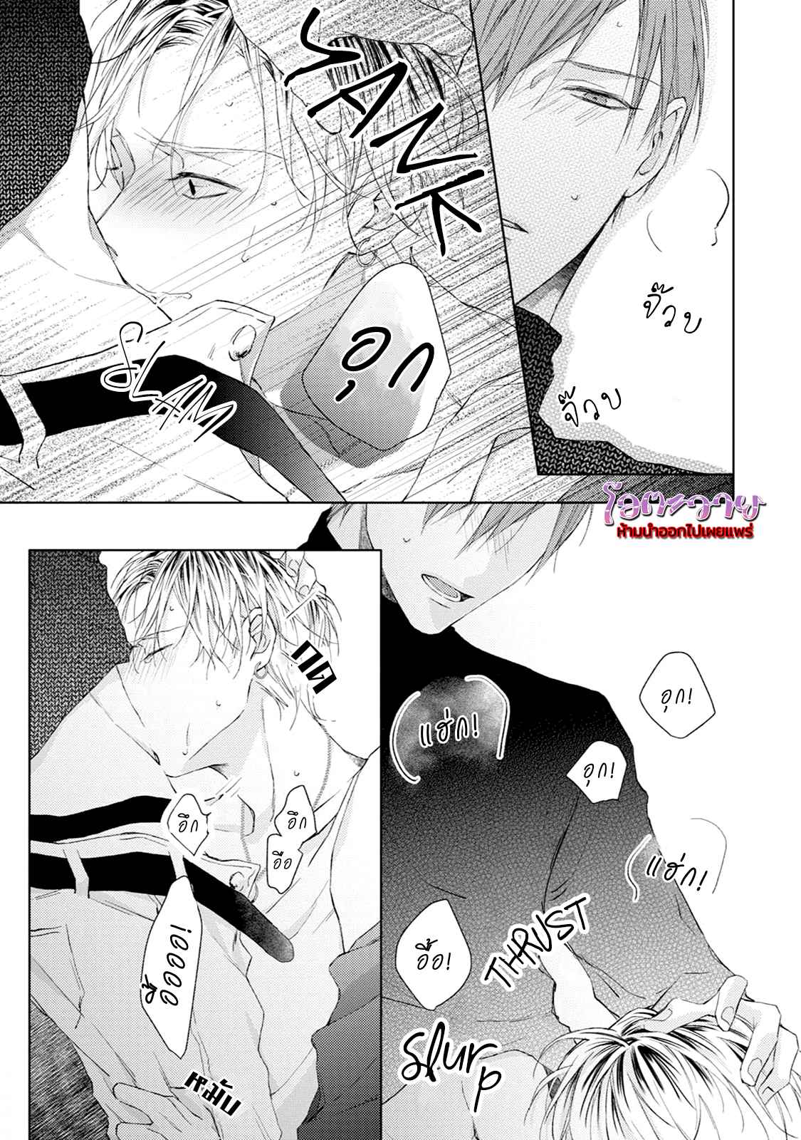 รอยแผลตอนนั้นยังคงชัดเจน-5-จบ-MOBIUS-STRIP-CH.5-6