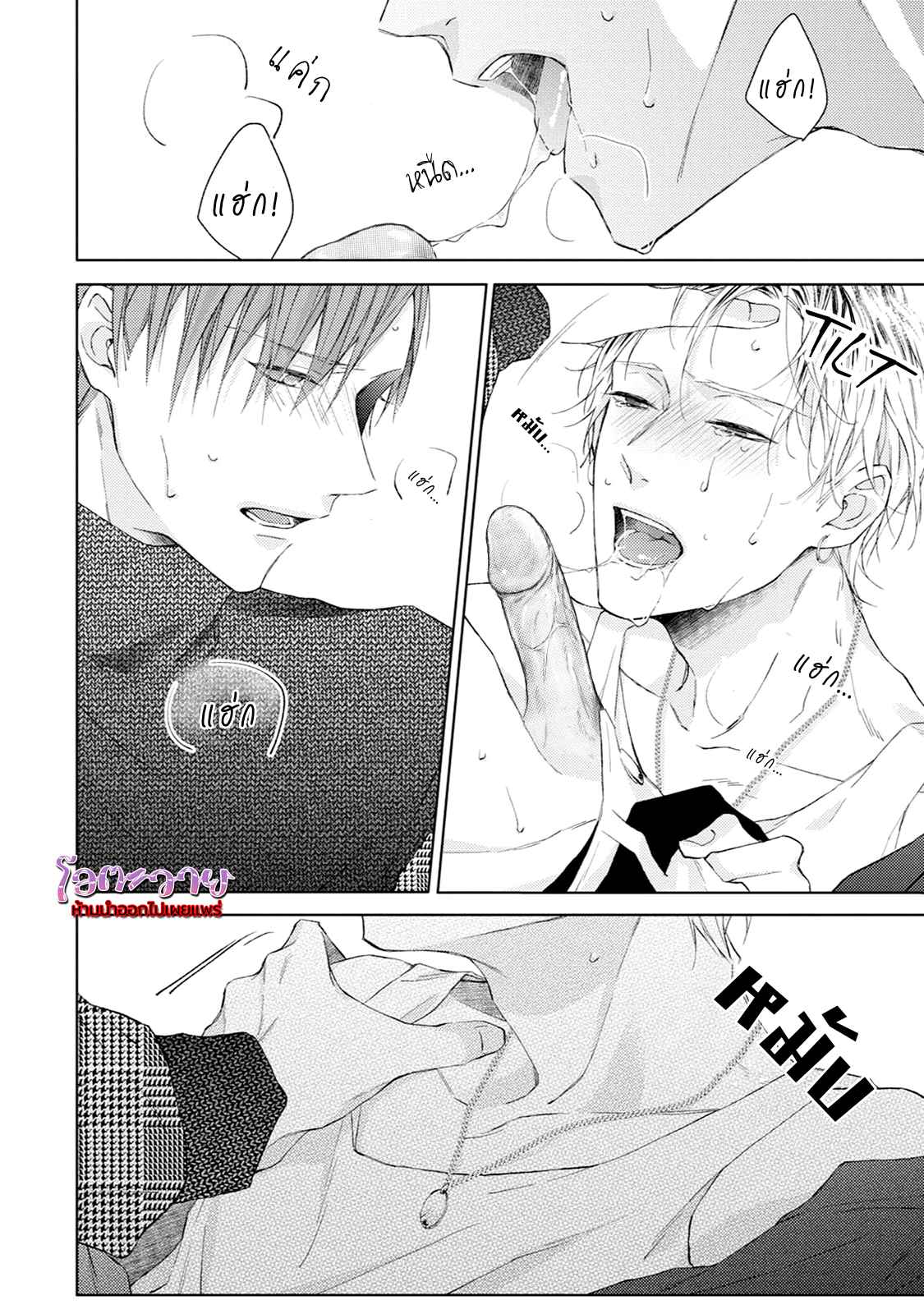 รอยแผลตอนนั้นยังคงชัดเจน-5-จบ-MOBIUS-STRIP-CH.5-7