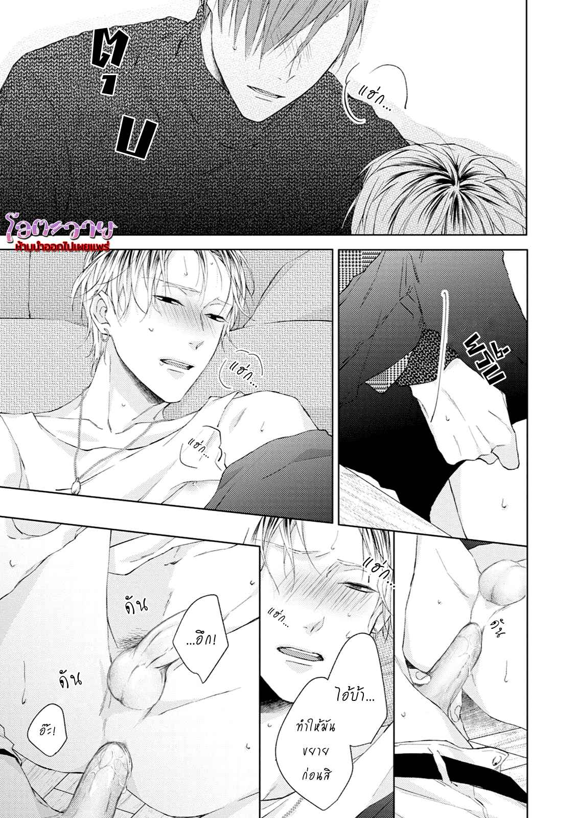 รอยแผลตอนนั้นยังคงชัดเจน-5-จบ-MOBIUS-STRIP-CH.5-8