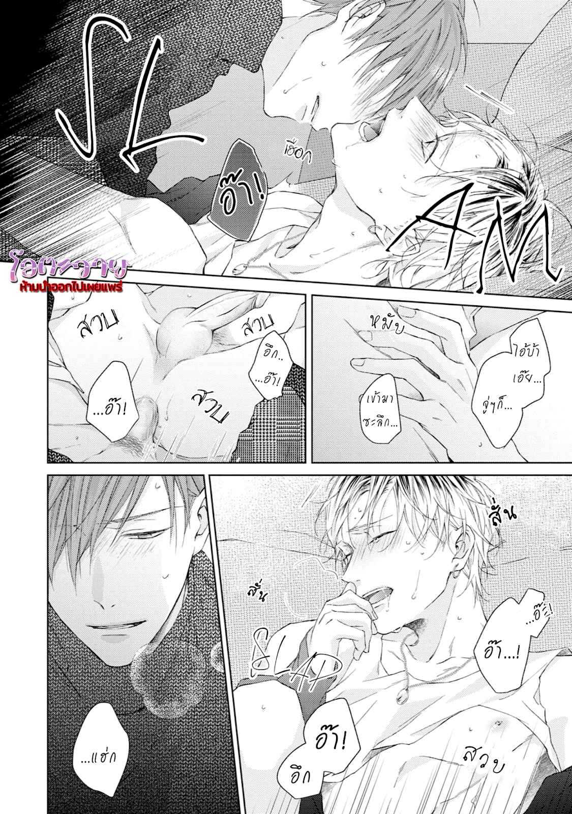 รอยแผลตอนนั้นยังคงชัดเจน-5-จบ-MOBIUS-STRIP-CH.5-9