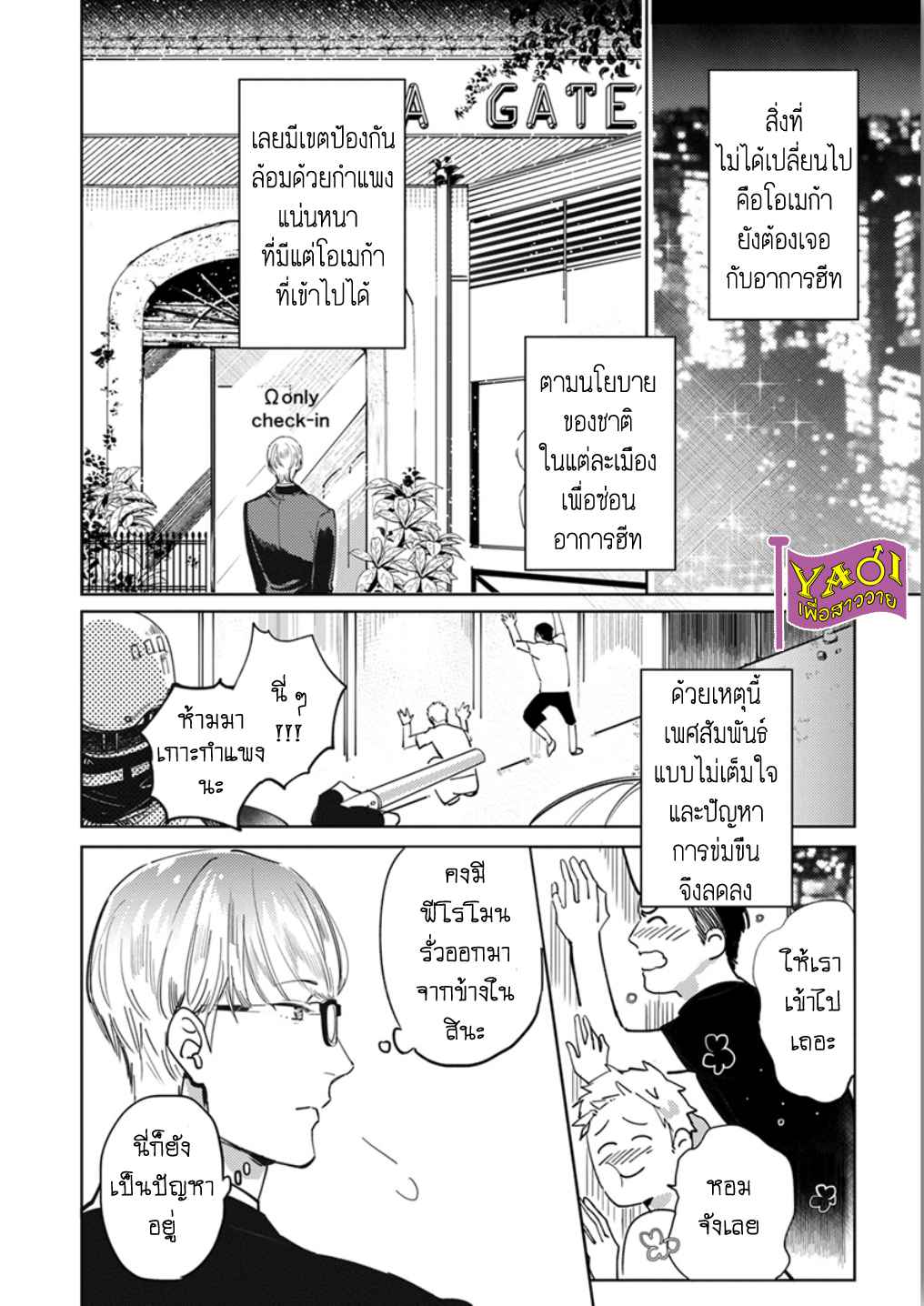 รักครั้งแรกกับท่านราชา-1-THE-ALPHAKING-AND-PUPPY-LOVE-CH.1-10