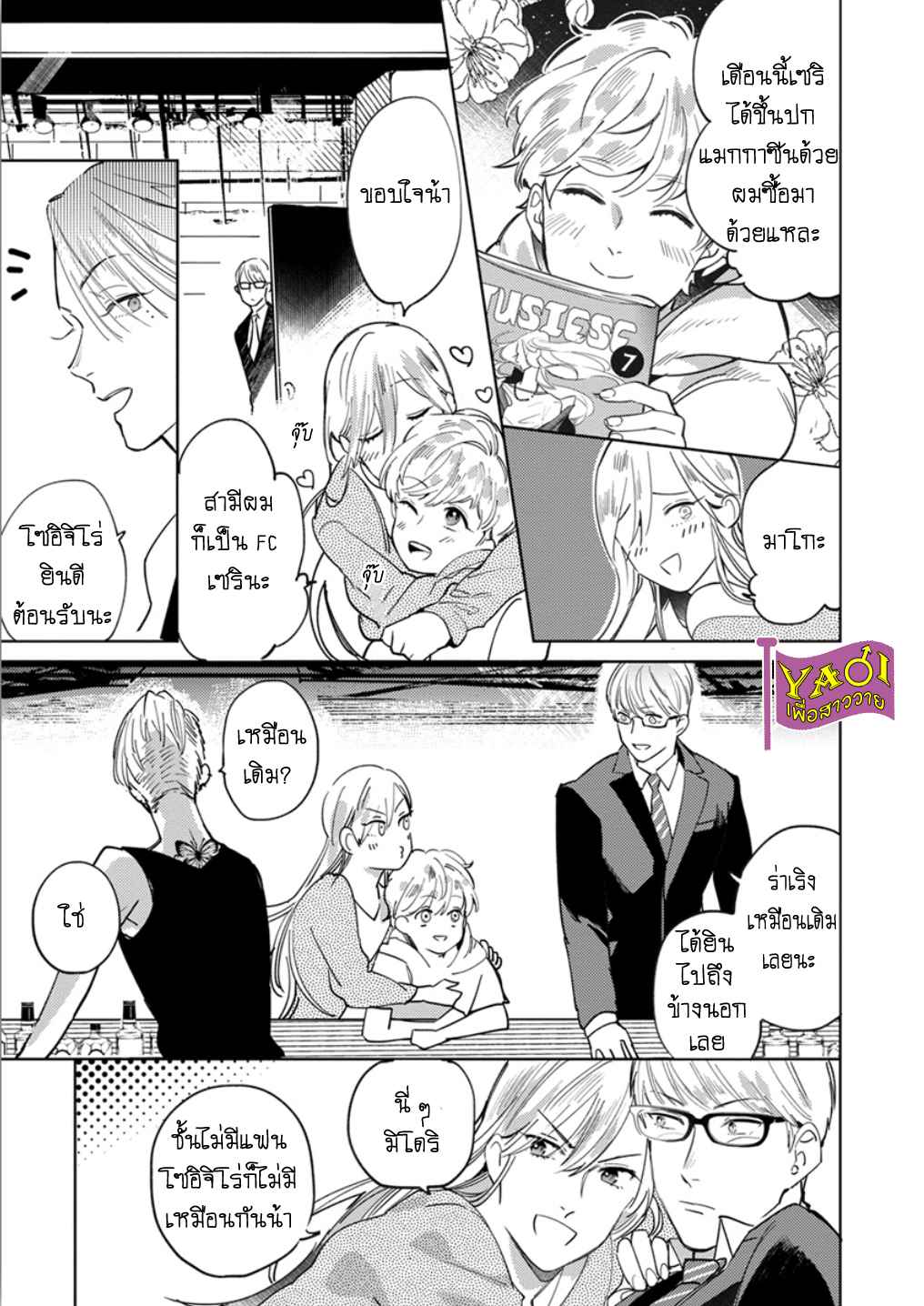 รักครั้งแรกกับท่านราชา-1-THE-ALPHAKING-AND-PUPPY-LOVE-CH.1-13