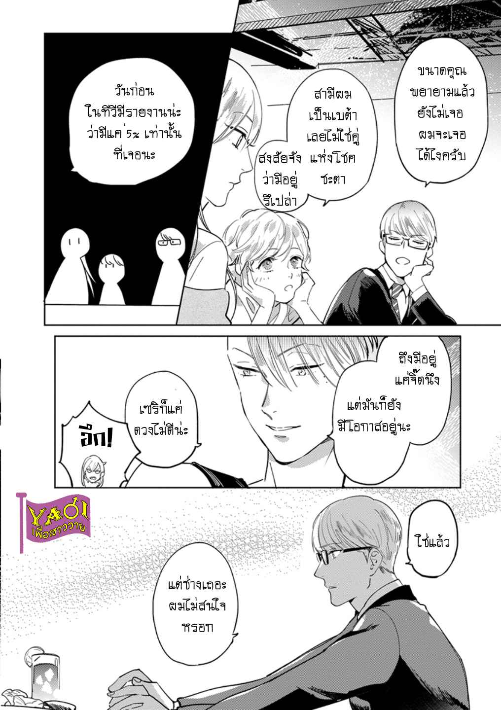 รักครั้งแรกกับท่านราชา-1-THE-ALPHAKING-AND-PUPPY-LOVE-CH.1-16
