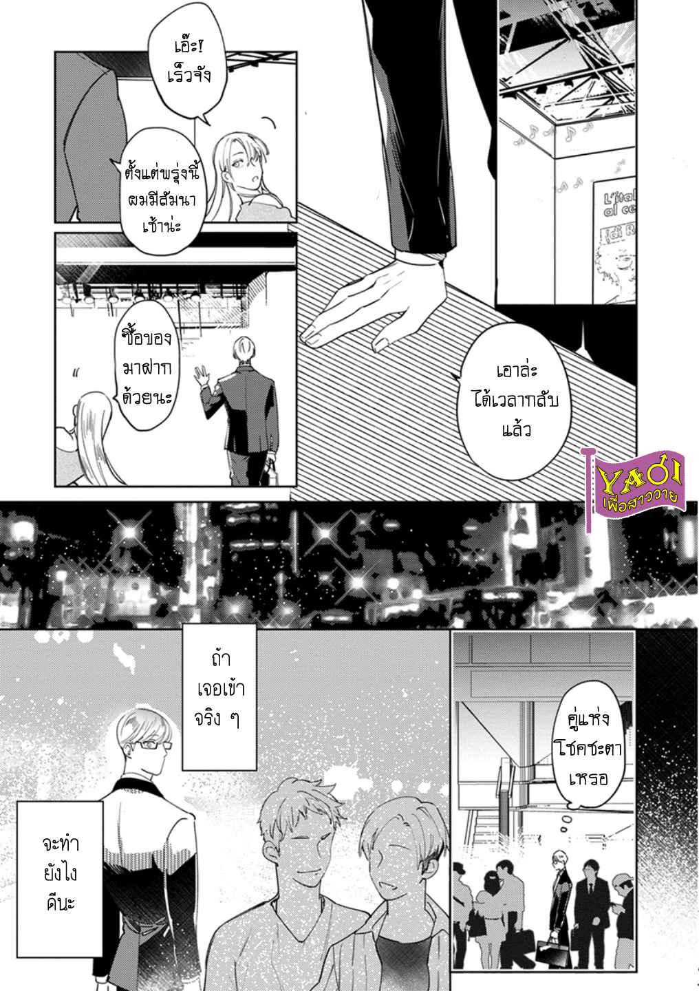 รักครั้งแรกกับท่านราชา-1-THE-ALPHAKING-AND-PUPPY-LOVE-CH.1-17