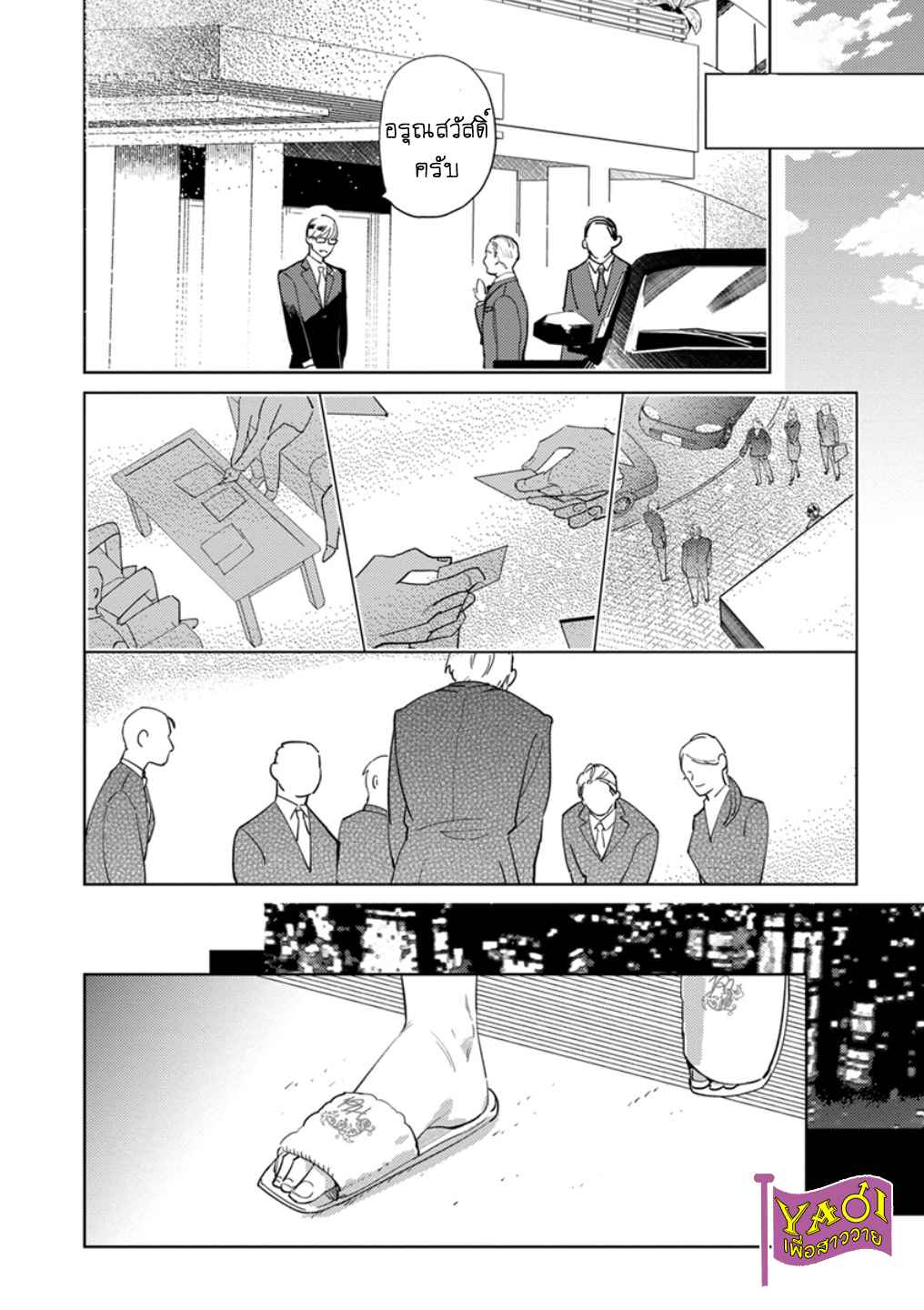 รักครั้งแรกกับท่านราชา-1-THE-ALPHAKING-AND-PUPPY-LOVE-CH.1-18