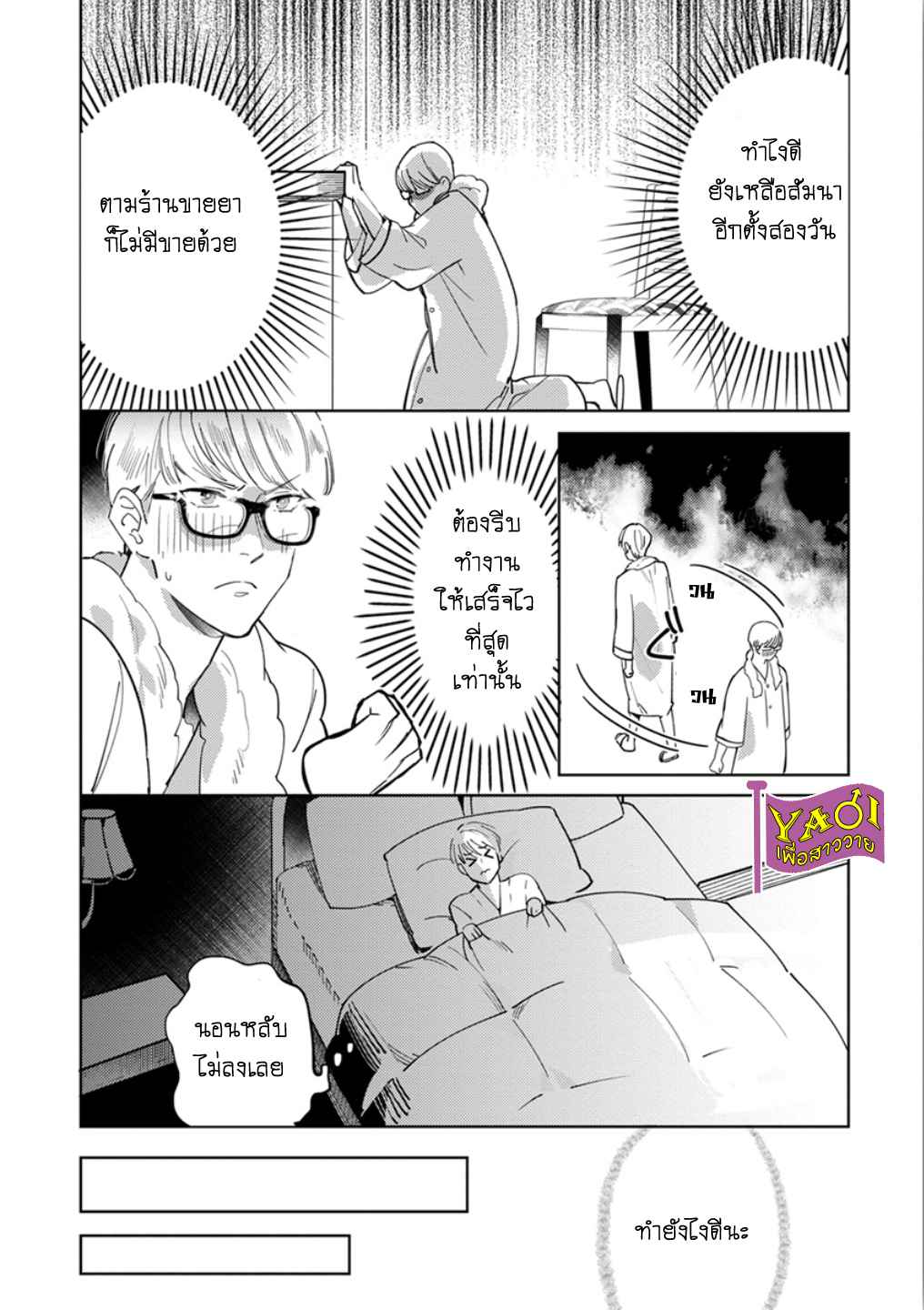 รักครั้งแรกกับท่านราชา-1-THE-ALPHAKING-AND-PUPPY-LOVE-CH.1-20