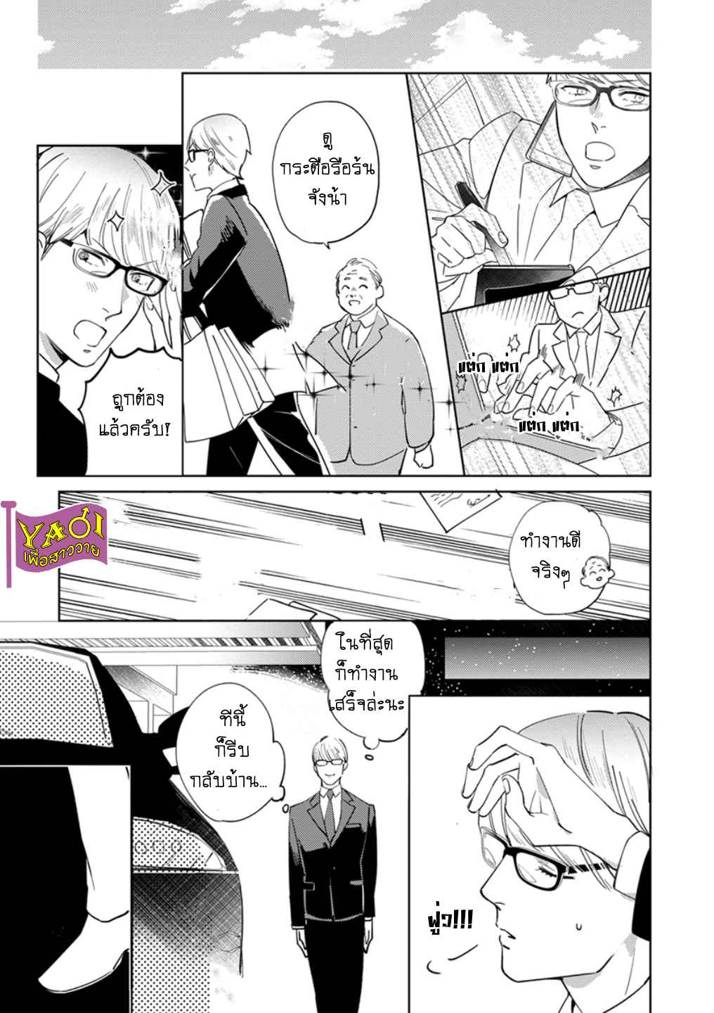 รักครั้งแรกกับท่านราชา-1-THE-ALPHAKING-AND-PUPPY-LOVE-CH.1-21