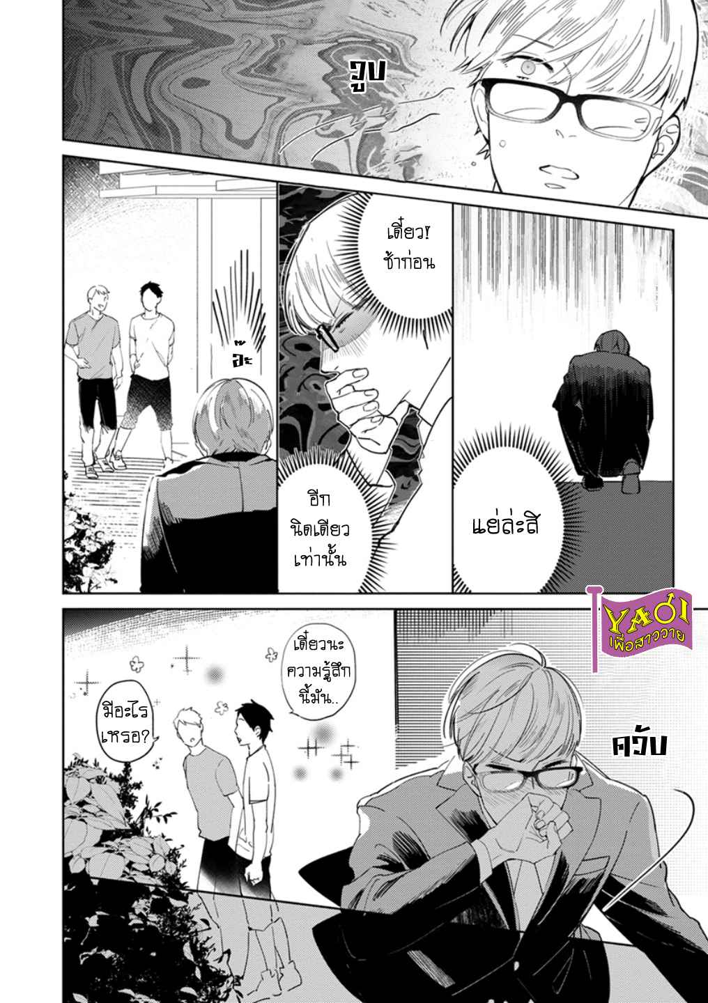 รักครั้งแรกกับท่านราชา-1-THE-ALPHAKING-AND-PUPPY-LOVE-CH.1-22