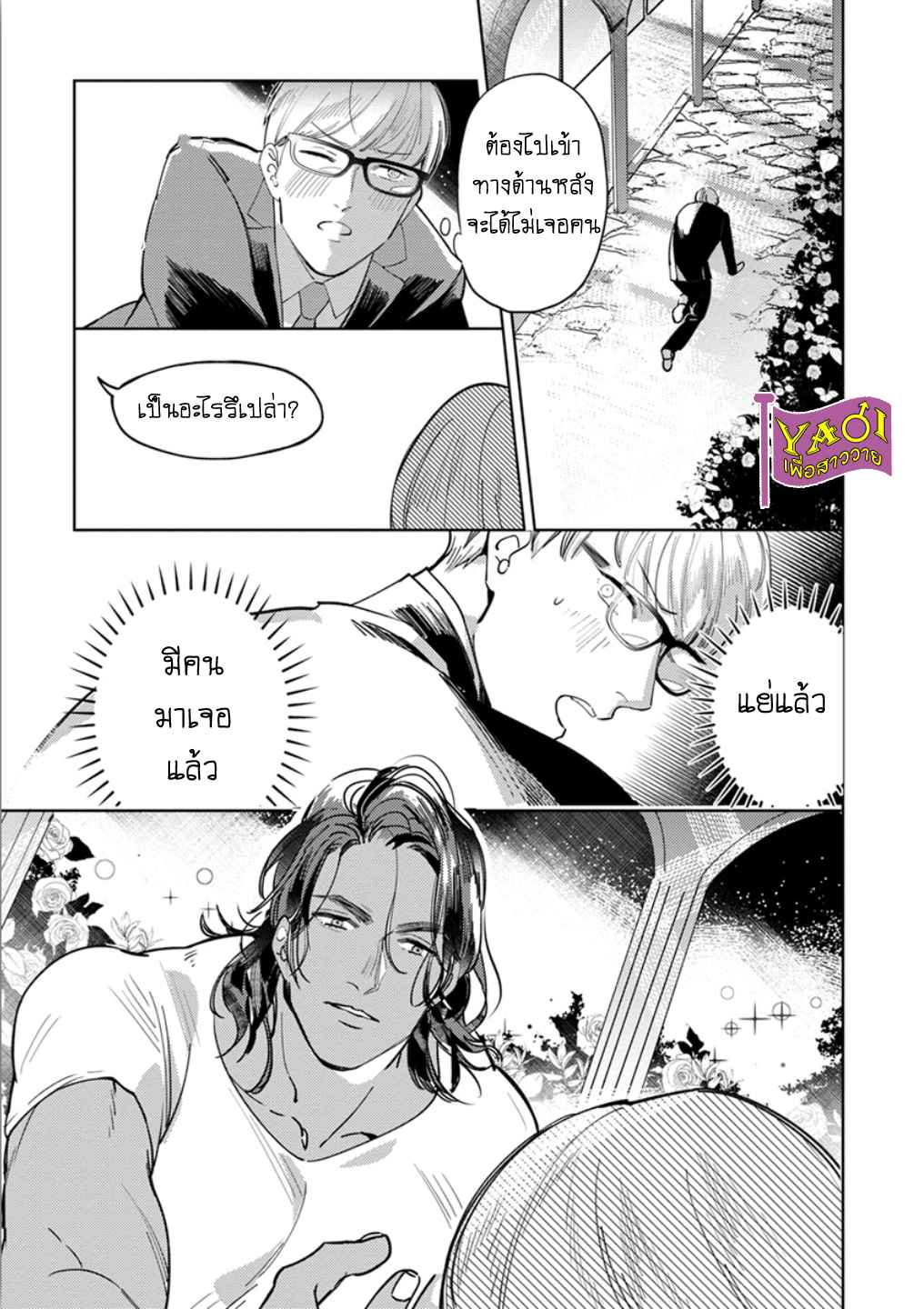 รักครั้งแรกกับท่านราชา-1-THE-ALPHAKING-AND-PUPPY-LOVE-CH.1-23