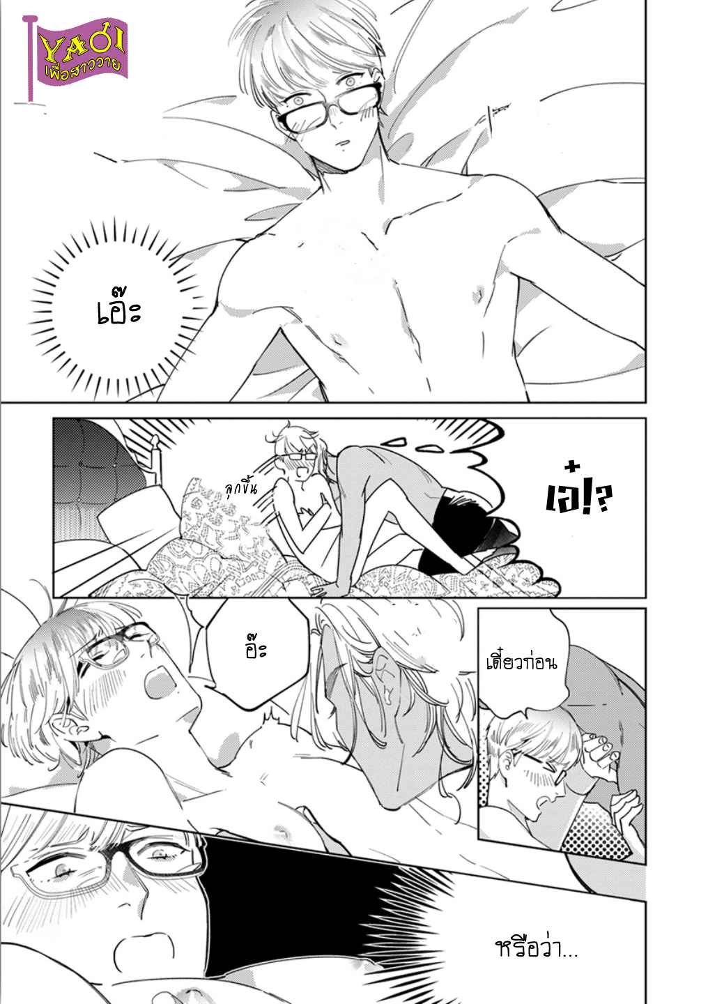 รักครั้งแรกกับท่านราชา-1-THE-ALPHAKING-AND-PUPPY-LOVE-CH.1-25