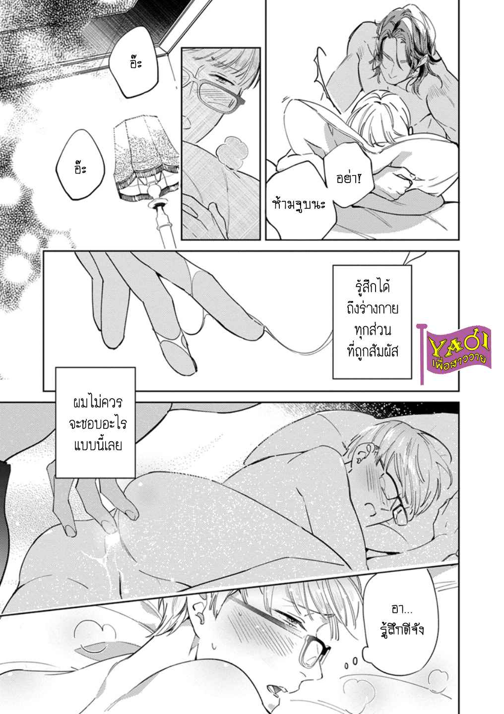รักครั้งแรกกับท่านราชา-1-THE-ALPHAKING-AND-PUPPY-LOVE-CH.1-27