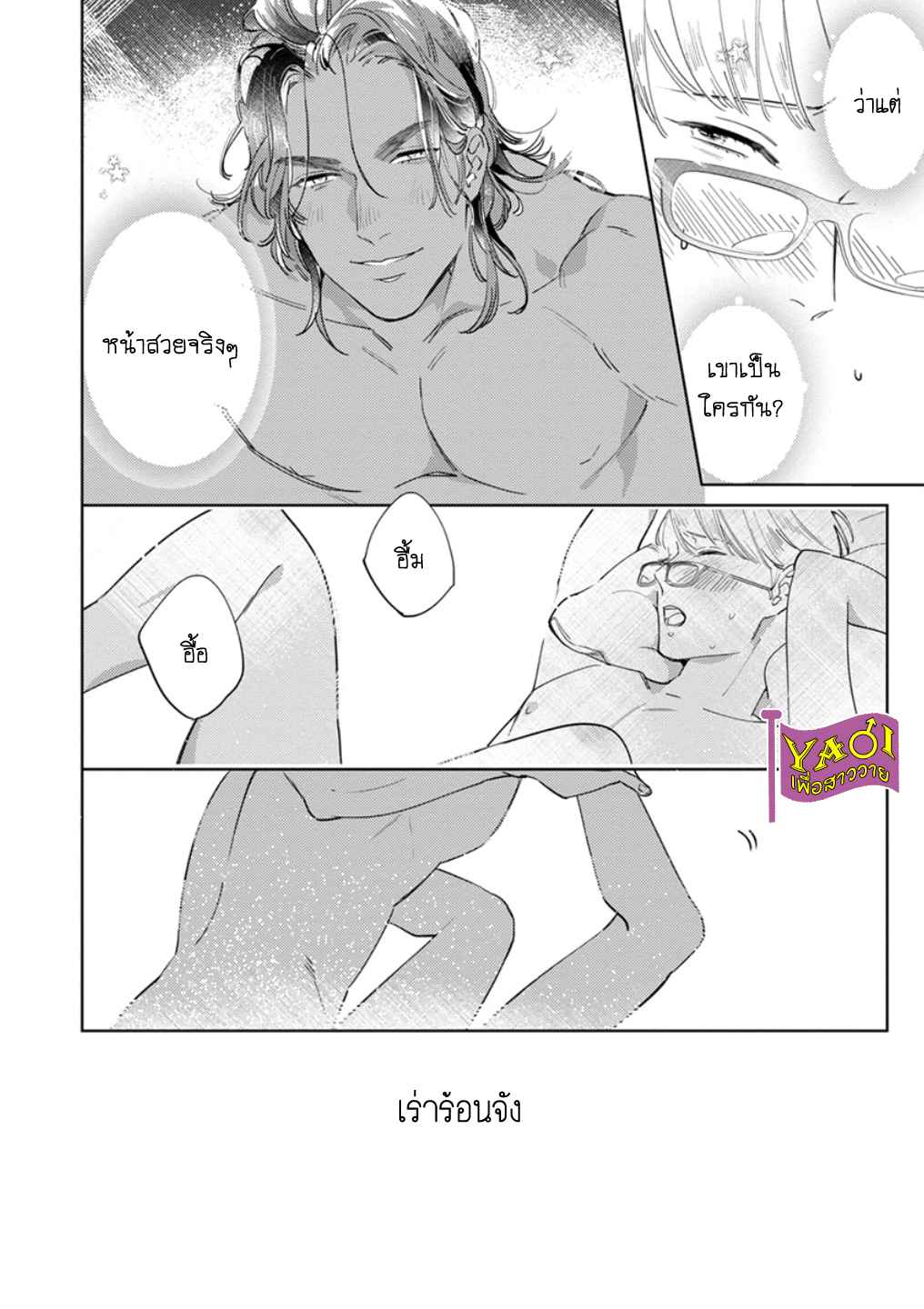 รักครั้งแรกกับท่านราชา-1-THE-ALPHAKING-AND-PUPPY-LOVE-CH.1-28