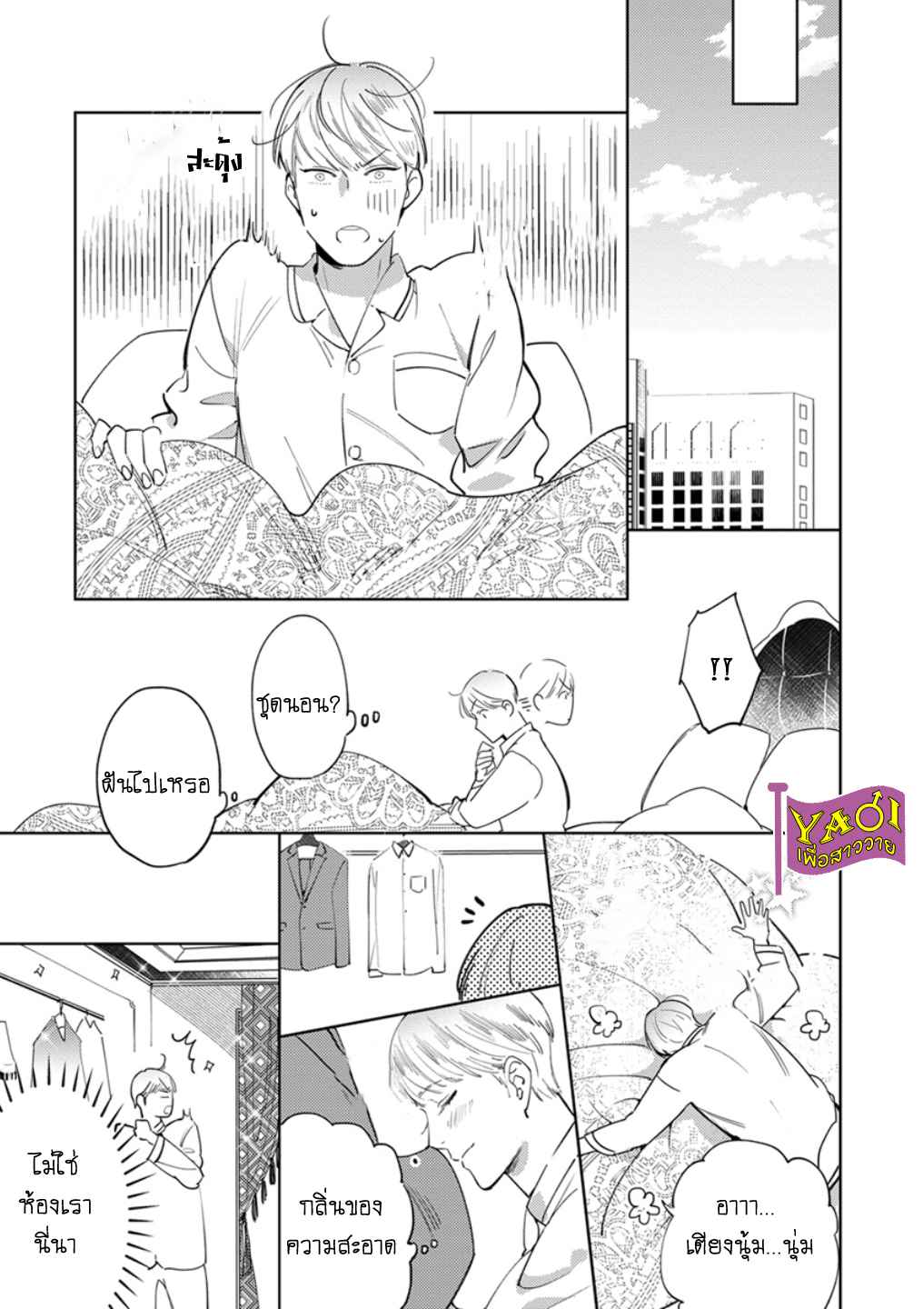 รักครั้งแรกกับท่านราชา-1-THE-ALPHAKING-AND-PUPPY-LOVE-CH.1-29