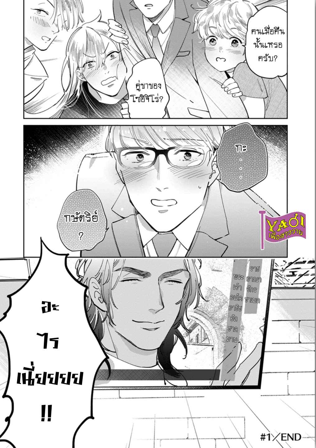 รักครั้งแรกกับท่านราชา-1-THE-ALPHAKING-AND-PUPPY-LOVE-CH.1-34