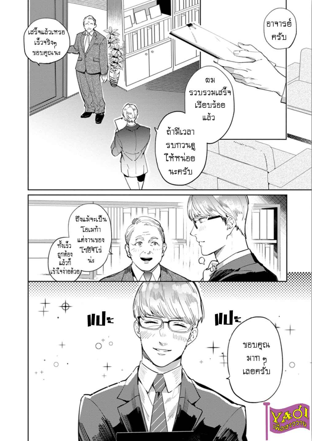 รักครั้งแรกกับท่านราชา-1-THE-ALPHAKING-AND-PUPPY-LOVE-CH.1-6