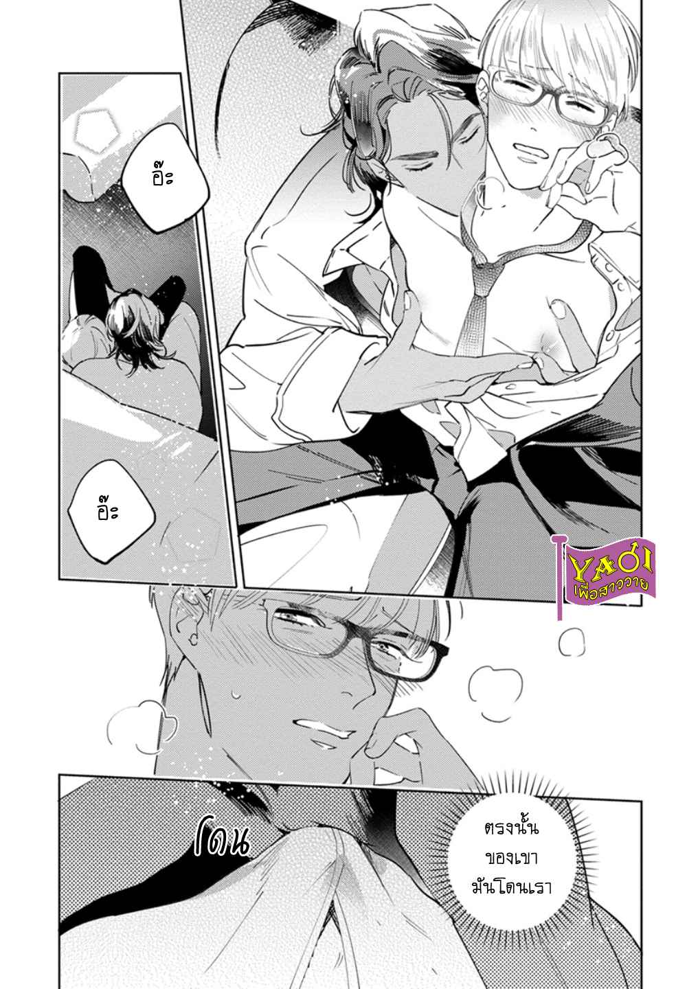 รักครั้งแรกกับท่านราชา-2-THE-ALPHAKING-AND-PUPPY-LOVE-CH.2-20