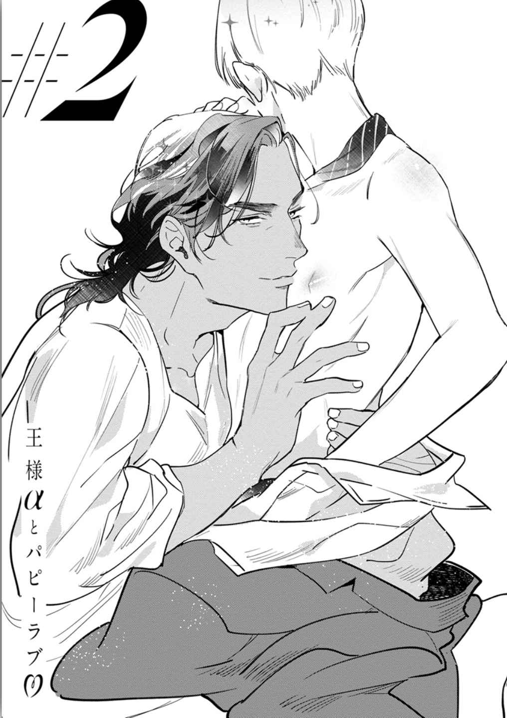รักครั้งแรกกับท่านราชา-2-THE-ALPHAKING-AND-PUPPY-LOVE-CH.2-4