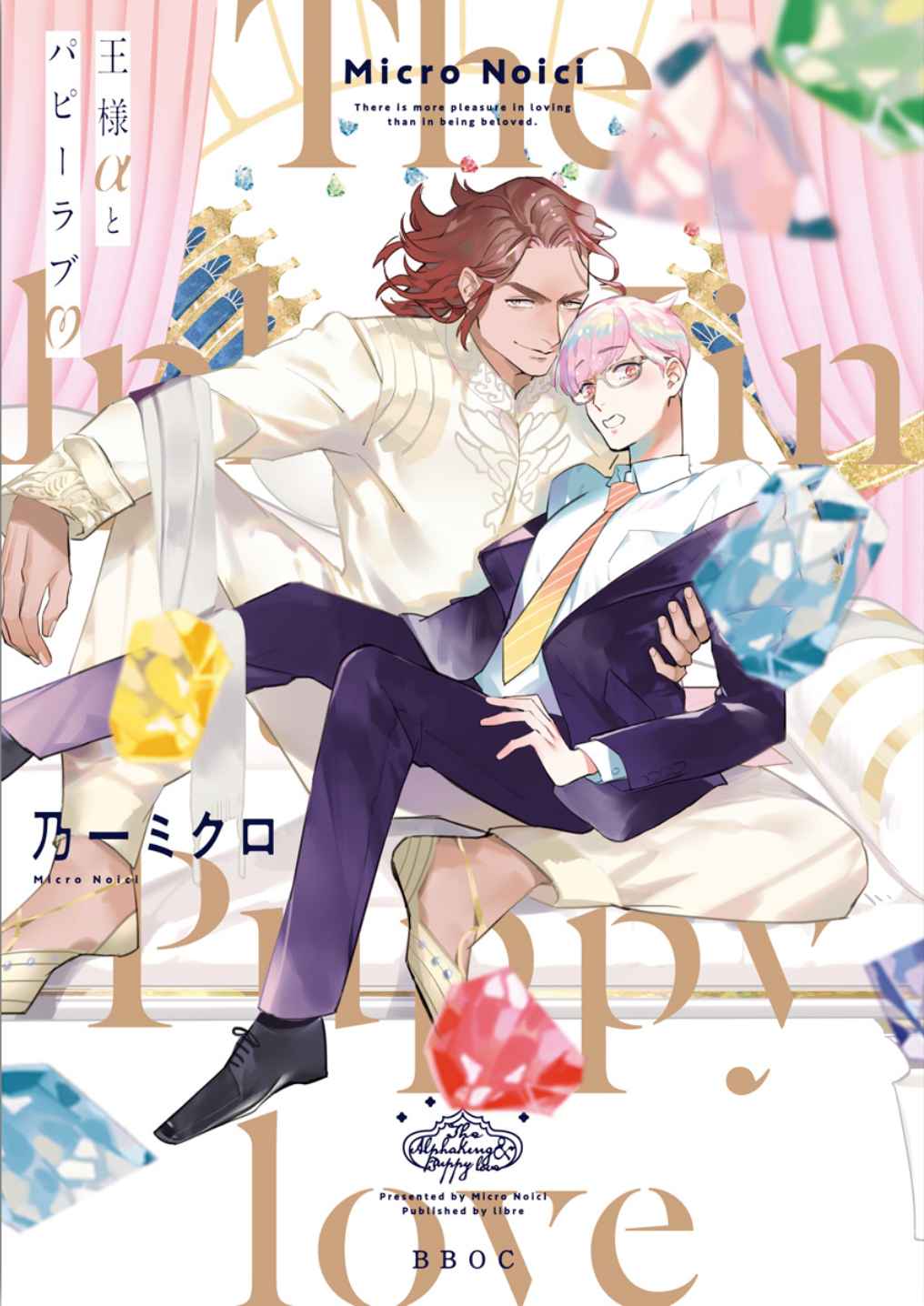 รักครั้งแรกกับท่านราชา-3-THE-ALPHAKING-AND-PUPPY-LOVE-CH.3-1-1