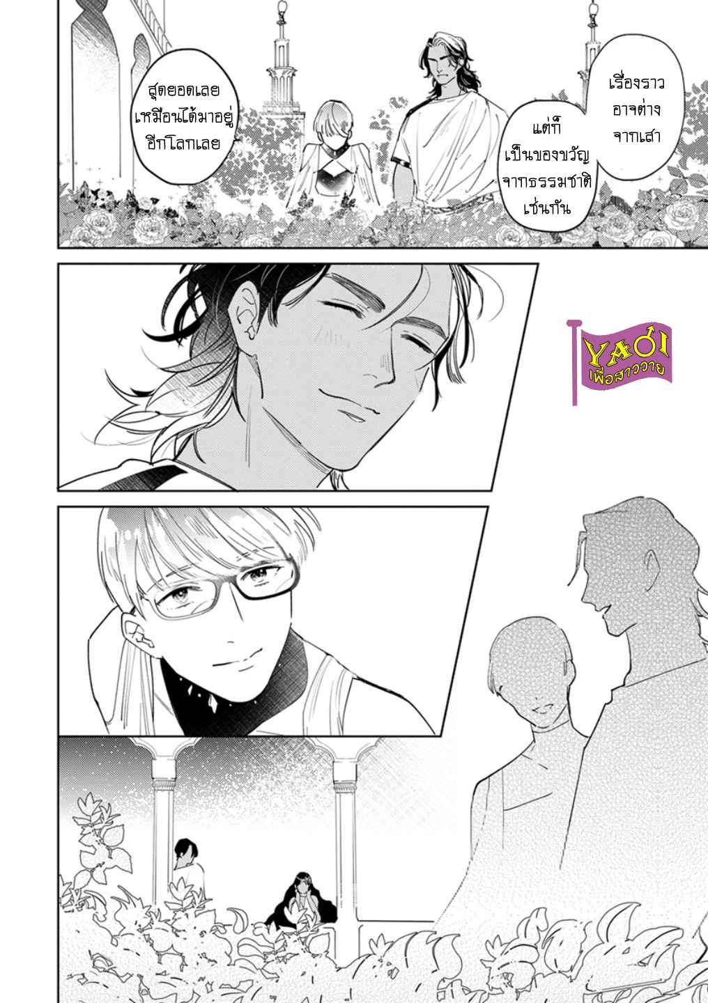 รักครั้งแรกกับท่านราชา-3-THE-ALPHAKING-AND-PUPPY-LOVE-CH.3-15