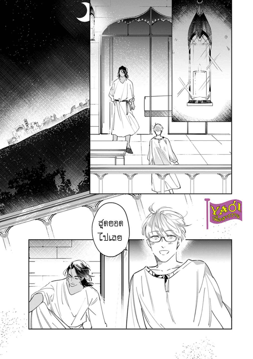 รักครั้งแรกกับท่านราชา-3-THE-ALPHAKING-AND-PUPPY-LOVE-CH.3-24