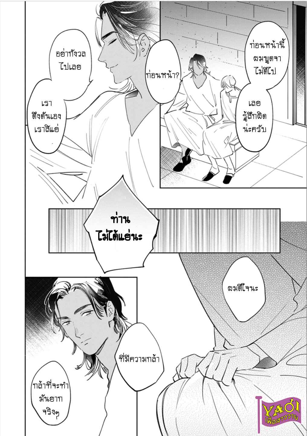 รักครั้งแรกกับท่านราชา-3-THE-ALPHAKING-AND-PUPPY-LOVE-CH.3-27