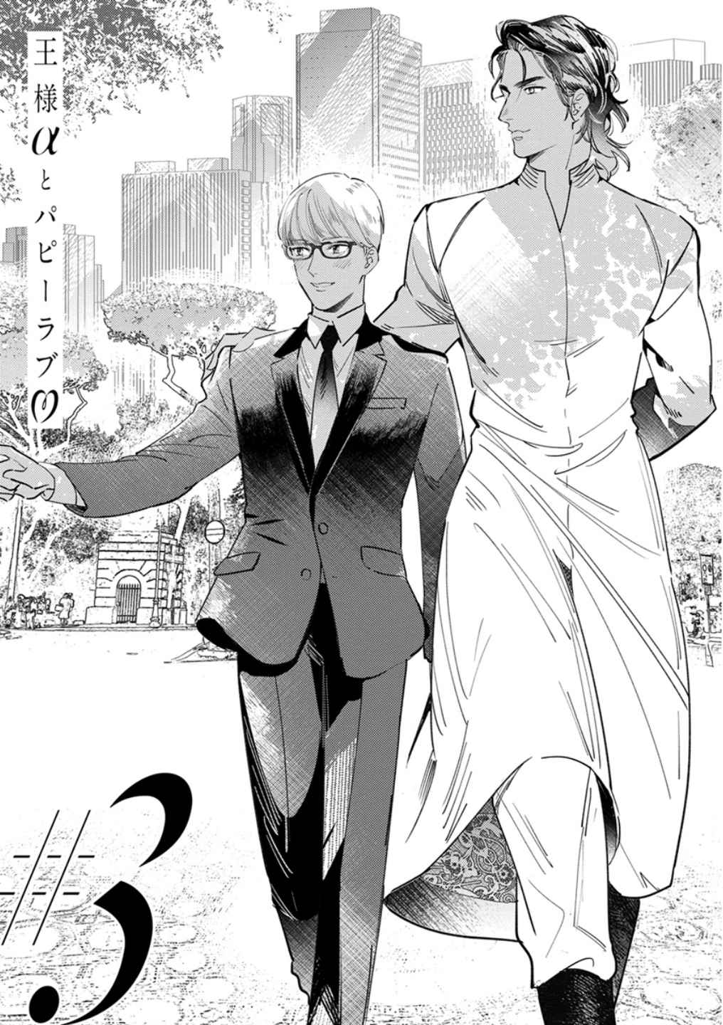 รักครั้งแรกกับท่านราชา-3-THE-ALPHAKING-AND-PUPPY-LOVE-CH.3-4
