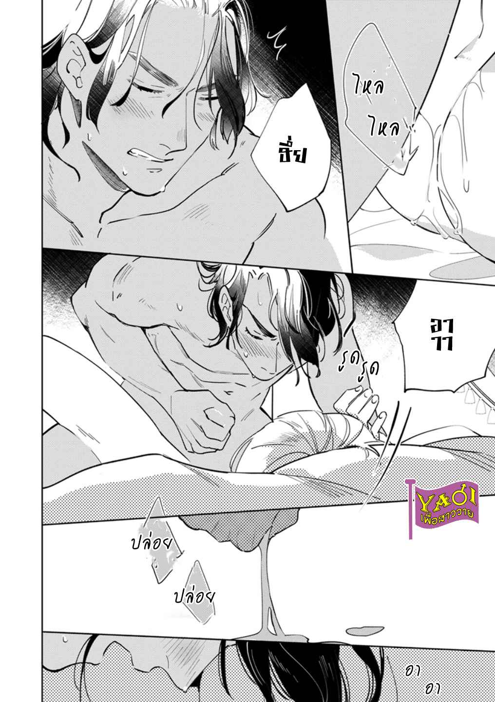 รักครั้งแรกกับท่านราชา-4-THE-ALPHAKING-AND-PUPPY-LOVE-CH.4-17