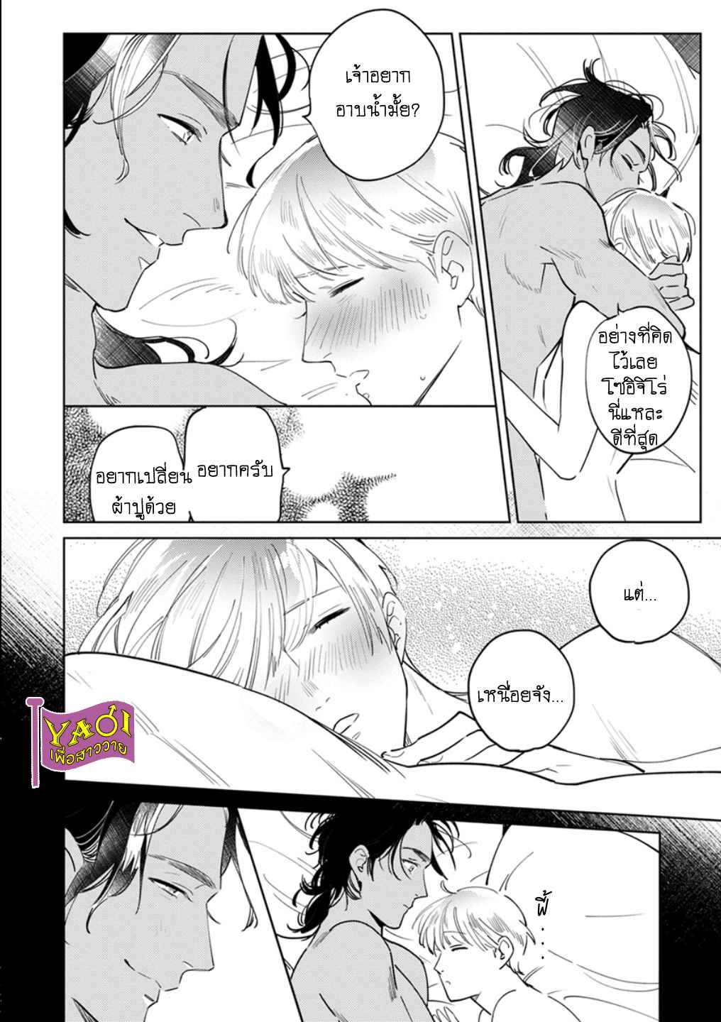 รักครั้งแรกกับท่านราชา-4-THE-ALPHAKING-AND-PUPPY-LOVE-CH.4-19