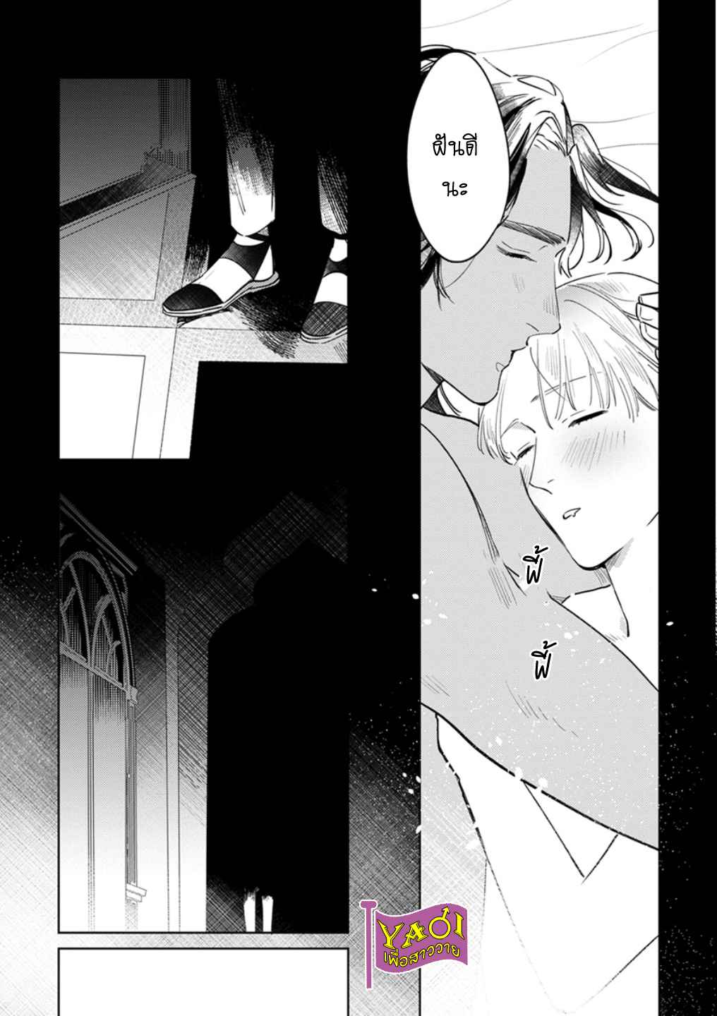 รักครั้งแรกกับท่านราชา-4-THE-ALPHAKING-AND-PUPPY-LOVE-CH.4-20