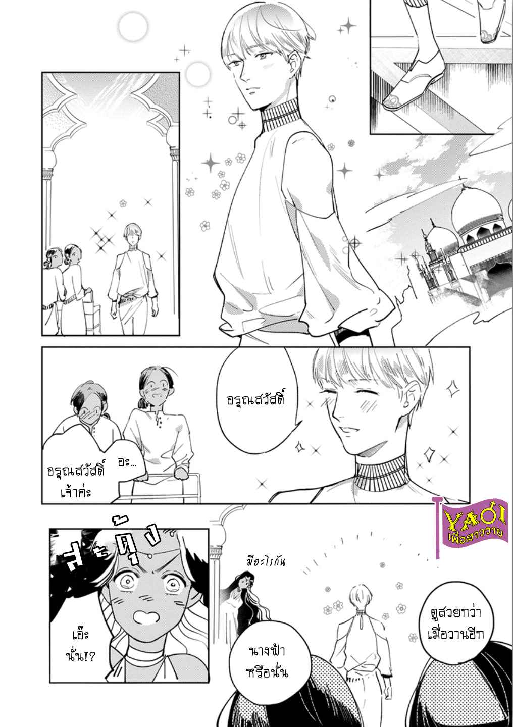 รักครั้งแรกกับท่านราชา-4-THE-ALPHAKING-AND-PUPPY-LOVE-CH.4-21