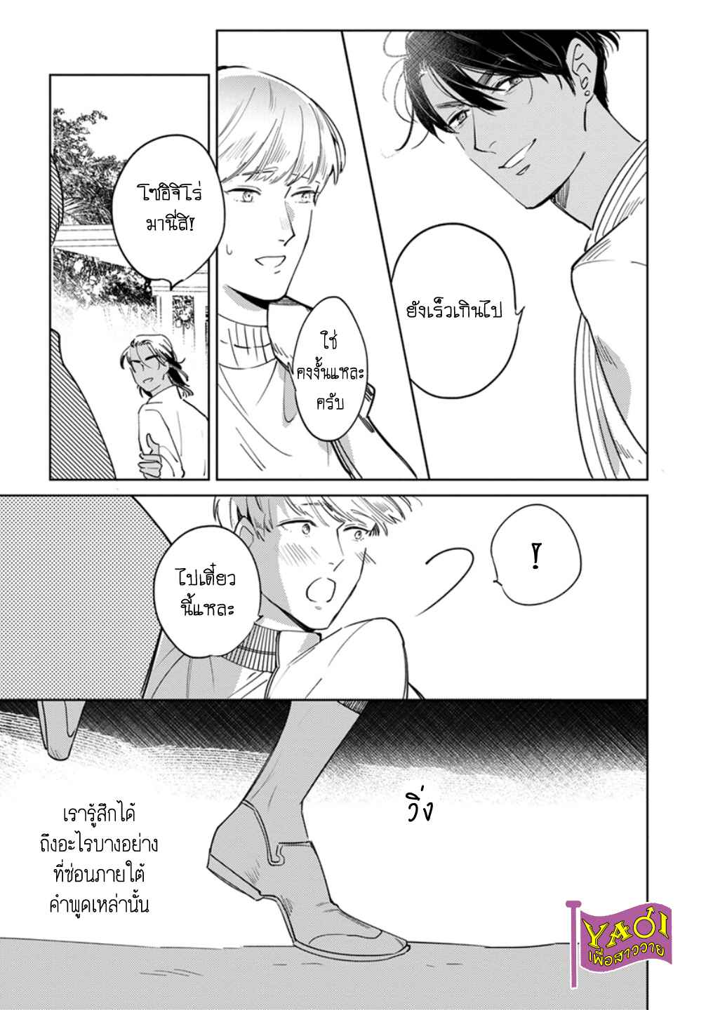 รักครั้งแรกกับท่านราชา-4-THE-ALPHAKING-AND-PUPPY-LOVE-CH.4-26