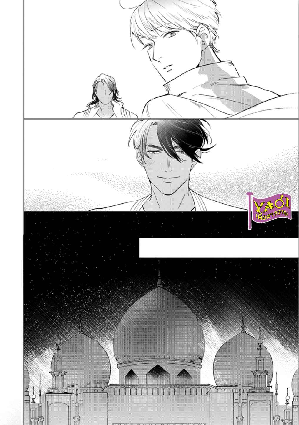 รักครั้งแรกกับท่านราชา-4-THE-ALPHAKING-AND-PUPPY-LOVE-CH.4-27