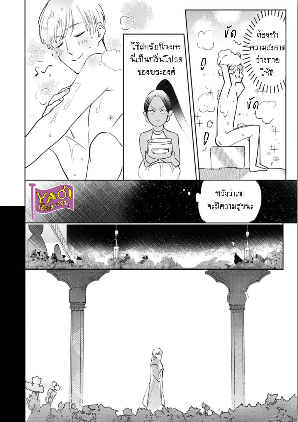 รักครั้งแรกกับท่านราชา-4-THE-ALPHAKING-AND-PUPPY-LOVE-CH.4-29