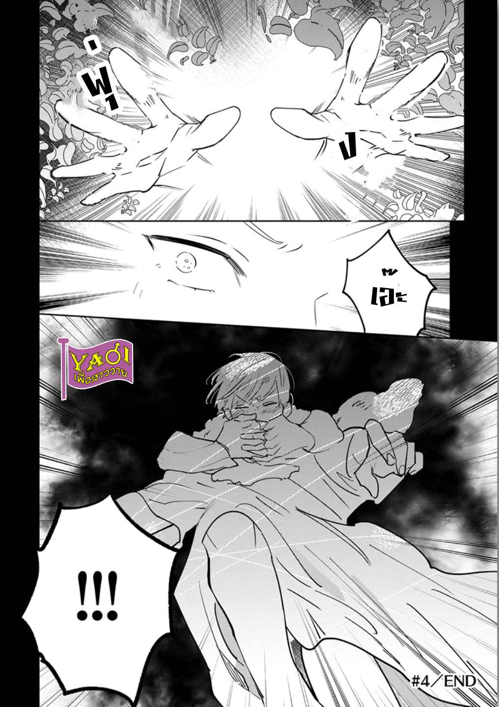 รักครั้งแรกกับท่านราชา-4-THE-ALPHAKING-AND-PUPPY-LOVE-CH.4-31