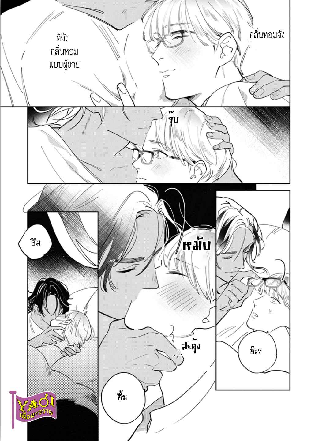 รักครั้งแรกกับท่านราชา-4-THE-ALPHAKING-AND-PUPPY-LOVE-CH.4-8