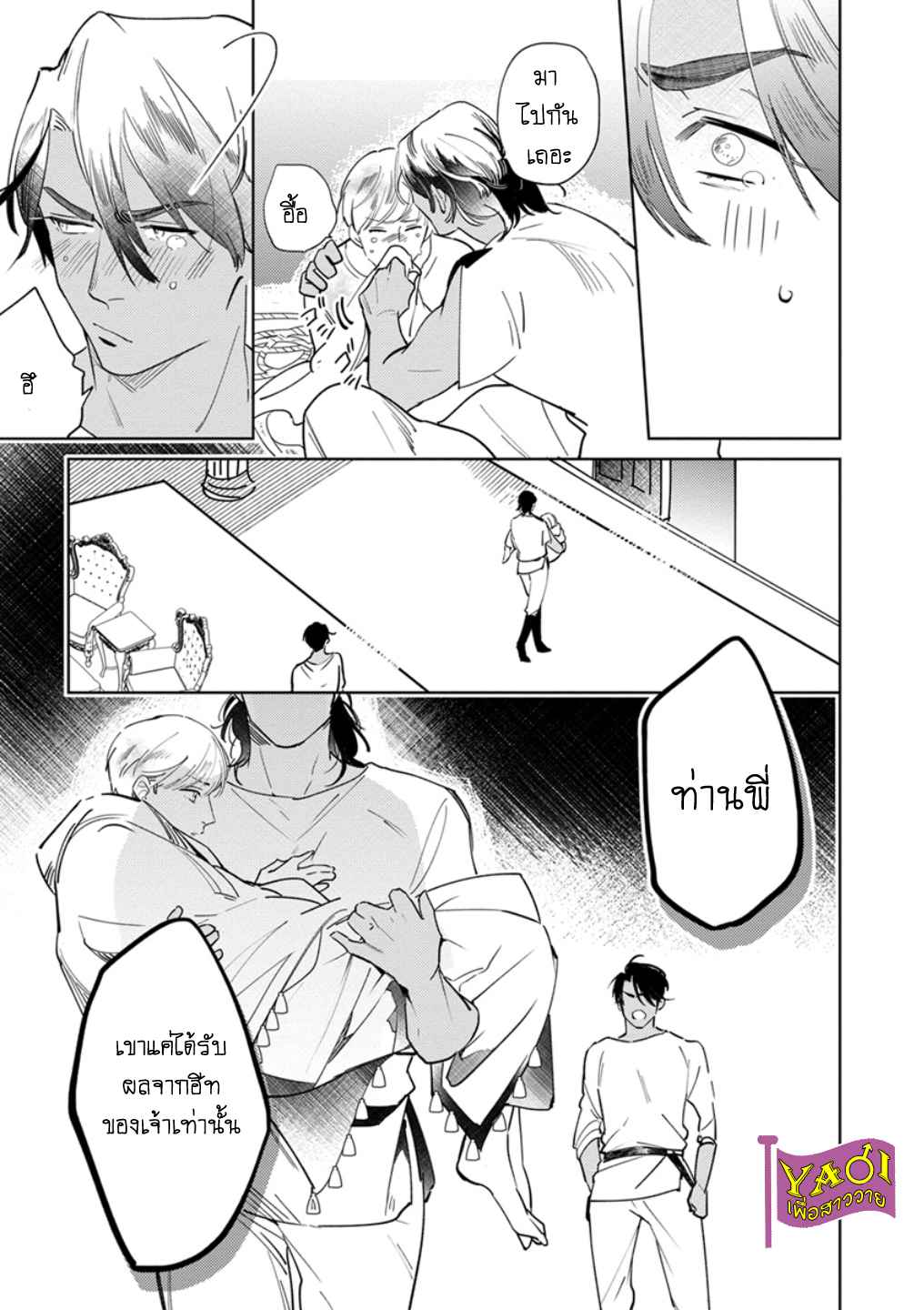 รักครั้งแรกกับท่านราชา-5-THE-ALPHAKING-AND-PUPPY-LOVE-CH.5-14