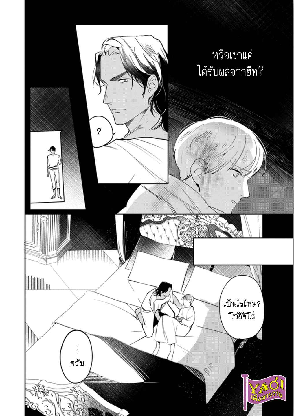 รักครั้งแรกกับท่านราชา-5-THE-ALPHAKING-AND-PUPPY-LOVE-CH.5-15