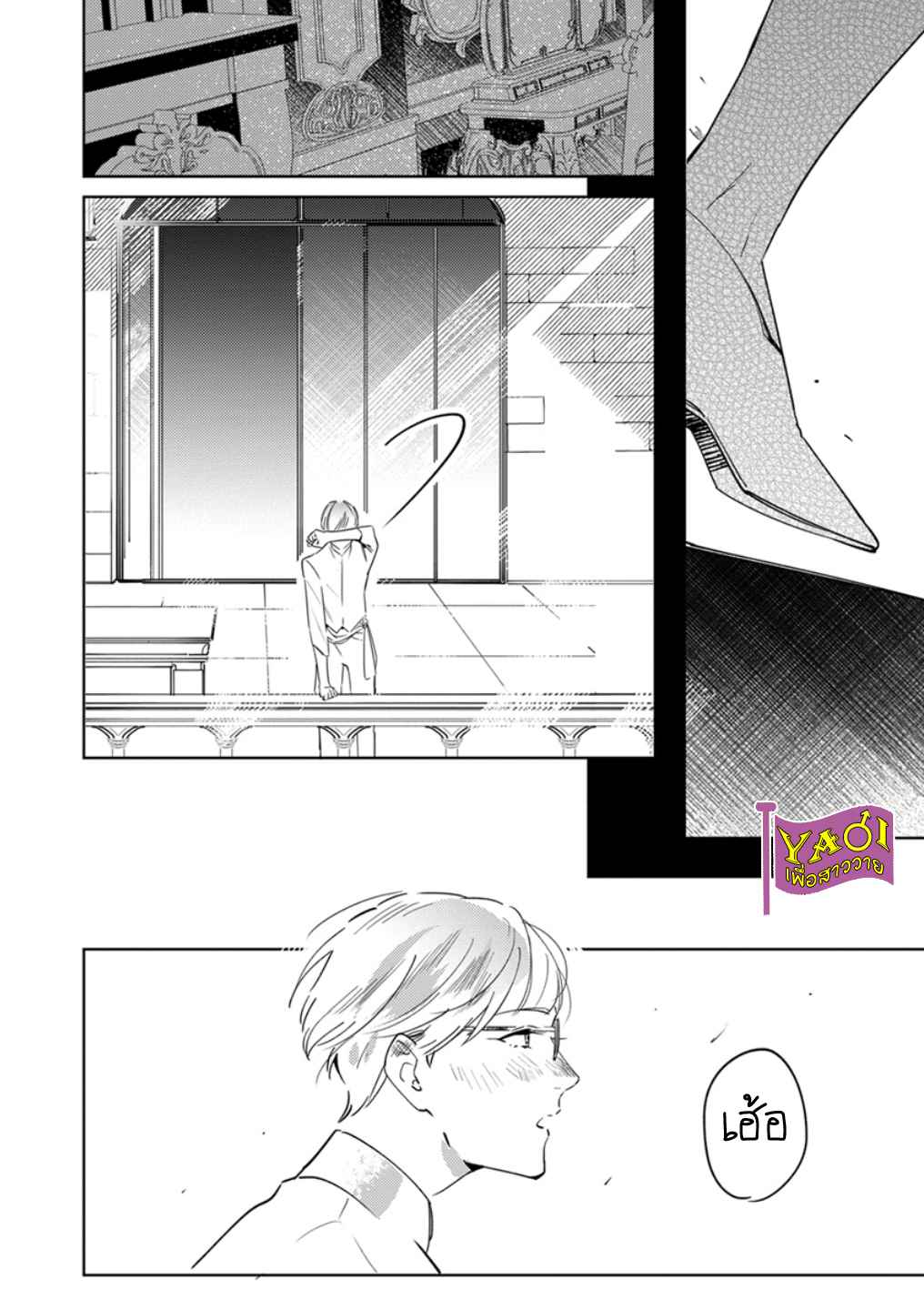 รักครั้งแรกกับท่านราชา-5-THE-ALPHAKING-AND-PUPPY-LOVE-CH.5-23