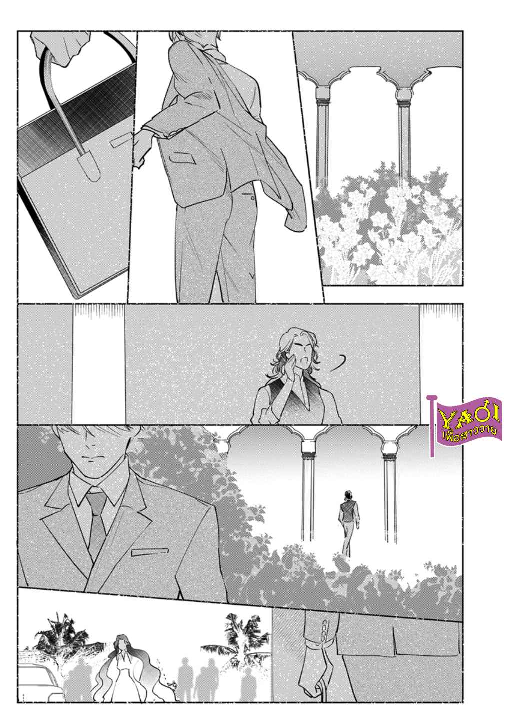 รักครั้งแรกกับท่านราชา-5-THE-ALPHAKING-AND-PUPPY-LOVE-CH.5-26