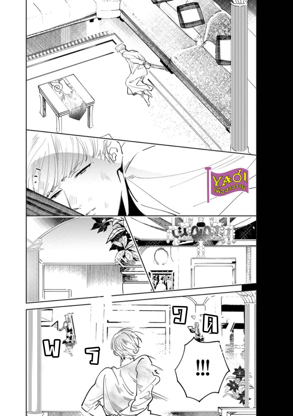 รักครั้งแรกกับท่านราชา-5-THE-ALPHAKING-AND-PUPPY-LOVE-CH.5-3