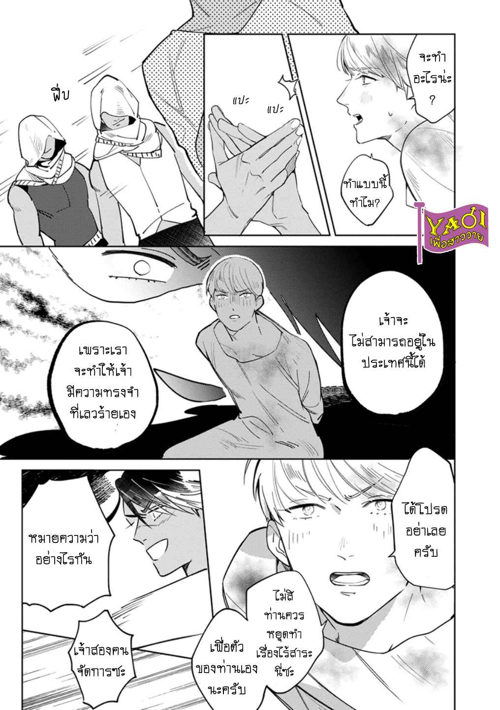 รักครั้งแรกกับท่านราชา-5-THE-ALPHAKING-AND-PUPPY-LOVE-CH.5-8