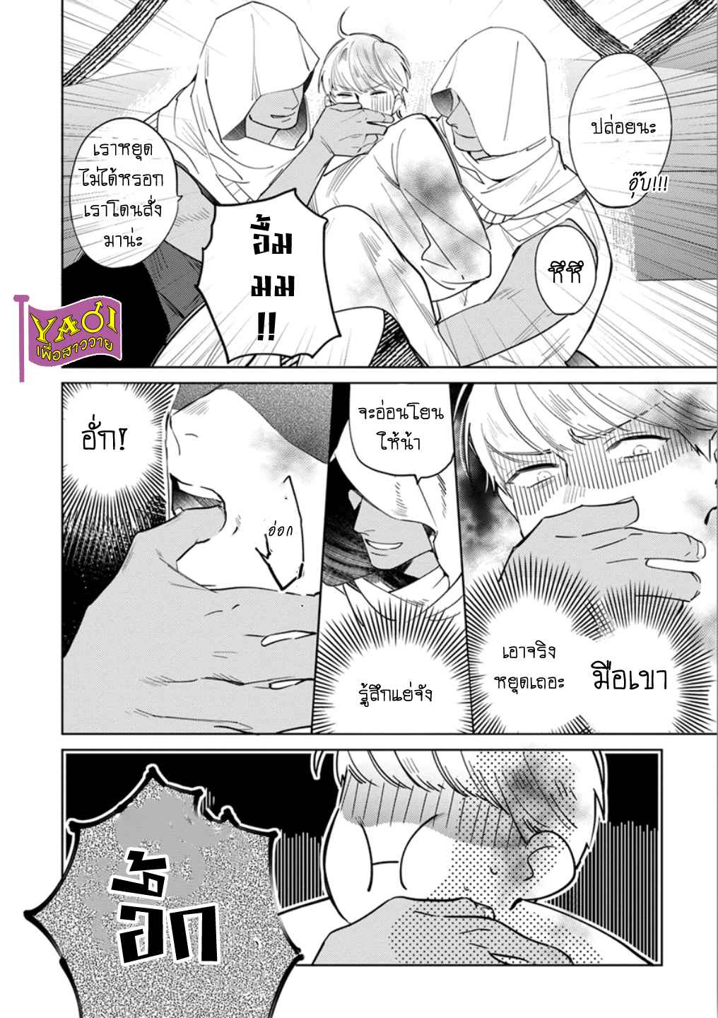 รักครั้งแรกกับท่านราชา-5-THE-ALPHAKING-AND-PUPPY-LOVE-CH.5-9